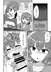 [Odenden] Korekara Onii-chan ni 〇〇〇 Shichaimasu