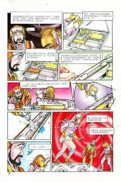 超时空猴王 01-05