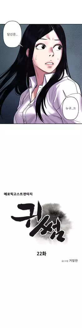 Ghost Love Ch.1-26.5