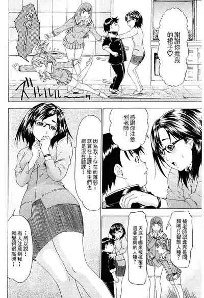 LOVELY SMASH 2 | 蜜桃完熟時2