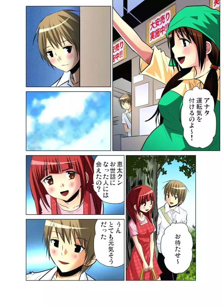 Hitozuma Uzuki Ch. 1-13