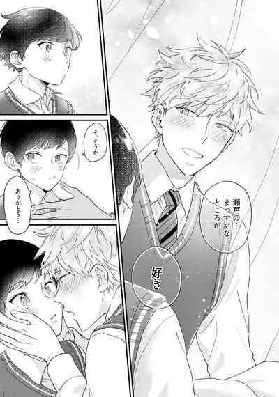 Sakuran BO Love Terrorism