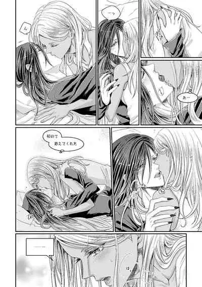 [Gusha Angya (Itsuki)] Benikake no Sora (Gravity Rush) [Digital]