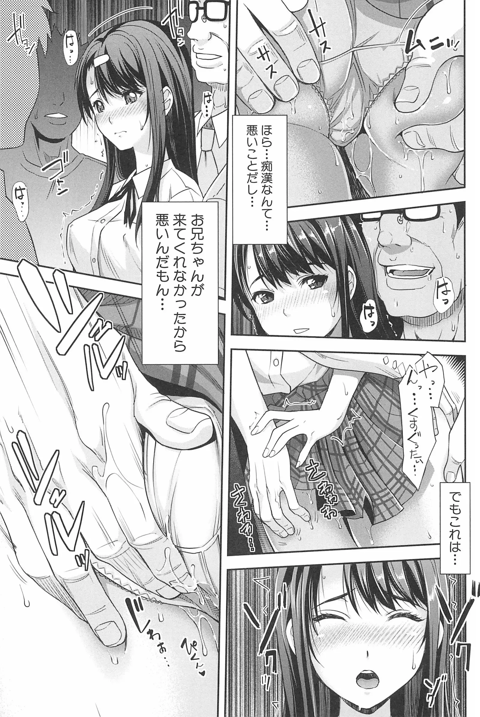 Kinshin Chikan Hakusho