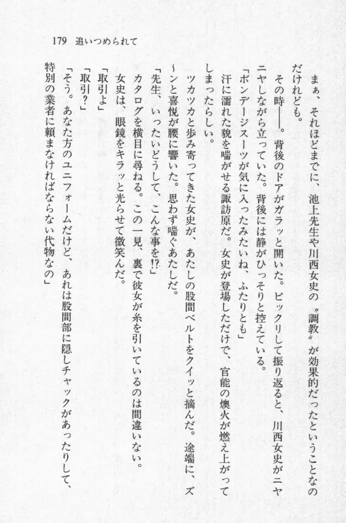 全寮体験、みんなでたべて4