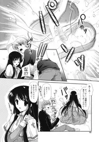 [Katase Nano] Koiiro Rhapsody