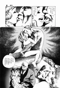 [Shida Midori] Ranyakata