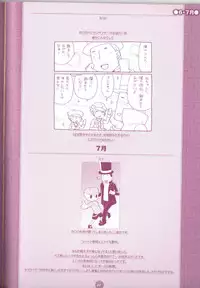 (C75) [M Kichibeya (Uchida Junta)] Yoru no Tobacchiri (Professor Layton)