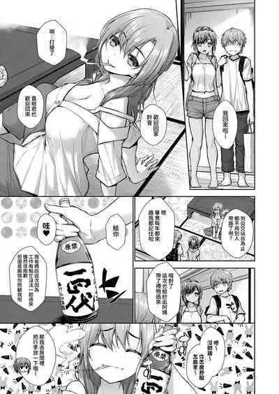 Natsuyasumi Zenhen&Kouhen | 暑假 前篇&後篇