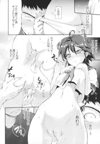 [Kurokoshi You] in Suru?