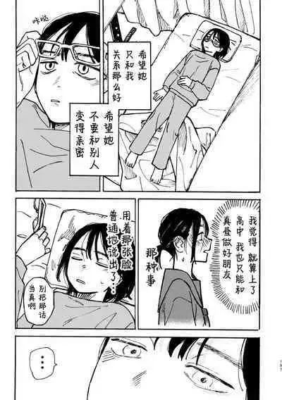 3P Yuri Ecchi Anthology