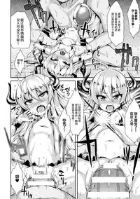[Kamita] 淫魔墮姦 (2D Comic Magazine Bokoo SEX de Monzetsu Zenkai Acme! Vol. 1) [Chinese] [无毒汉化组] [Digital]