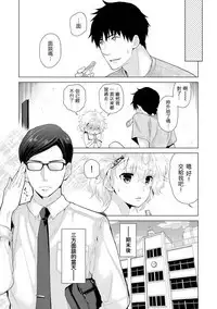 [Shiina] Noraneko Shoujo to no Kurashikata Ch. 4-13 [Chinese] [虎斑木菟漢化] [Digital]