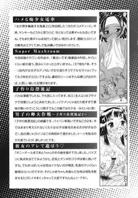 [Kamitaki Misa] Sukebe na Kisetsu