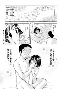 [Goto Hayako] Amaete ii yo