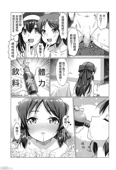 FF37_鳥之巢_Jakelian_與文香愛麗絲玩親子丼