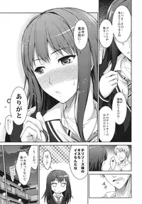 (C84) [Type-G (Ishigaki Takashi)] Ore to Shiburin to One Room (THE IDOLM@STER CINDERELLA GIRLS)