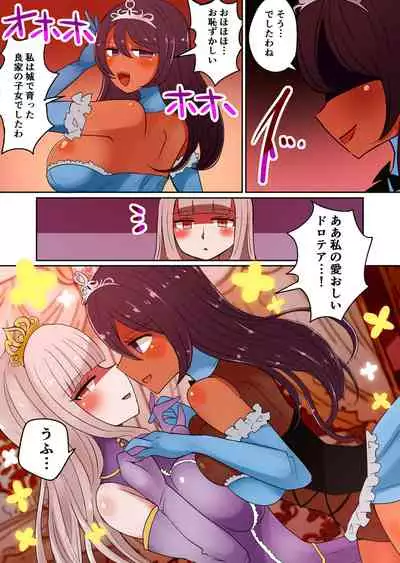 茶畑ヴァエのTS短篇集2