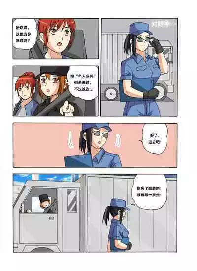 [xfqn] RB- -MIYA & RISA