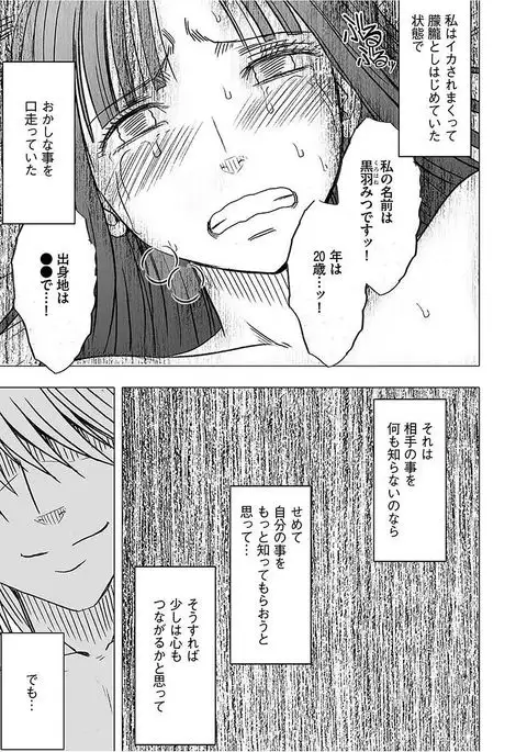 Virgin Train 【Kanzenban】