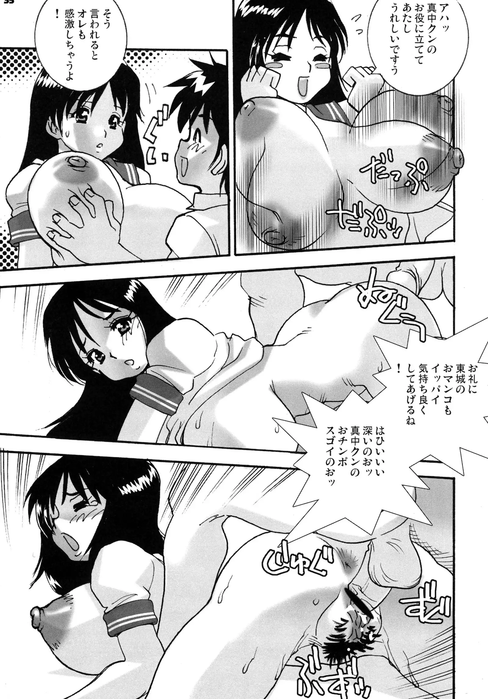 Shin Hanzyuuryoku 11