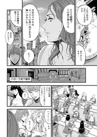 Seireki 2200 Nen no Ota Ch. 1-25