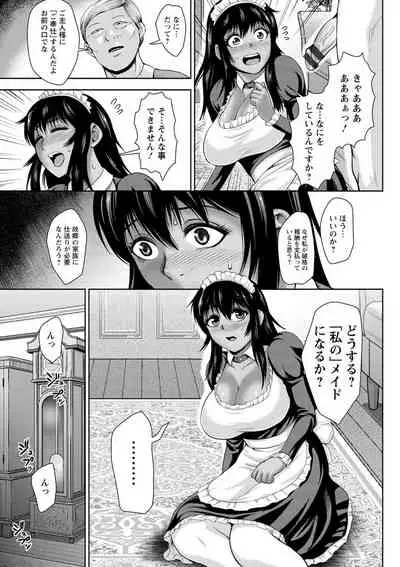 Choco Reido - Chocolate Slave