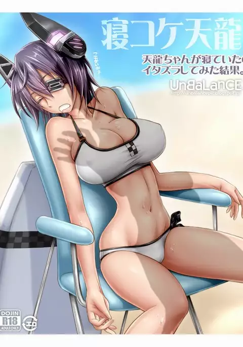 Nekoke Tenryuu