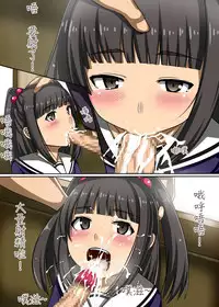 [Kawano Masatoshi] Tome rareta joshi-tachi muteikodakara yaritaihōdai deki chau (cho goin kontororu) [Chinese] [尼特王來拯救啦重嵌組]