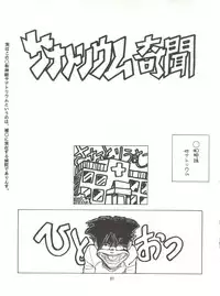 [Tororoimo (Various)] Tororoimo Densetsu - Ten no Maki (Various)