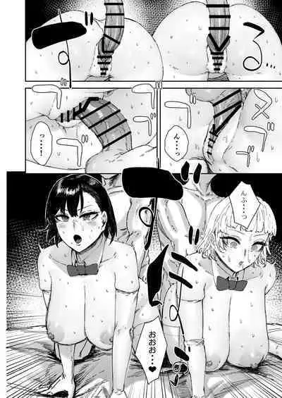 Houkago soupu-bu no uragawa