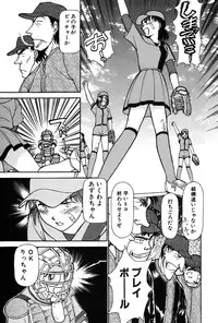 [Ayasaka Mitsune] Ritchan no Kutibiru Vol.03