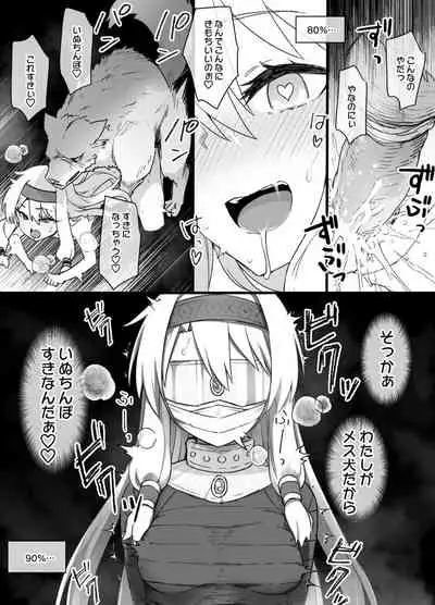 FGO洗脳特異点~シトナイ編~(マミフィケーション洗脳&獣姦)漫画8P