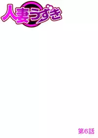 [Nishikawa Kouto] Hitozuma Uzuki Ch. 1-13 [Digital]