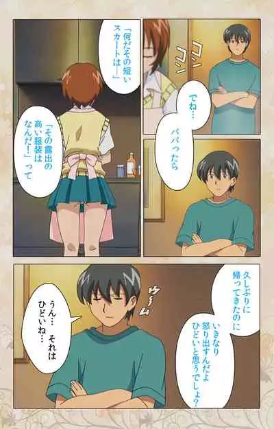 Bakunyu oyako kanzenhan