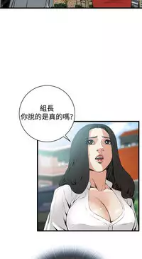 Take a Peek 偷窥 Ch.39~56 [Chinese]中文