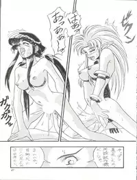 (C45) [Office Neko (Various)] Milky Syndrome EX 2 (Various)