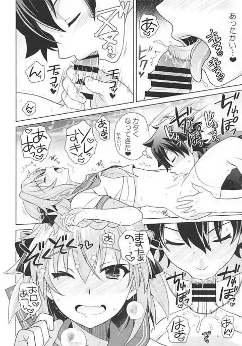 Motto Kyou kara Boku wa Master no Koibito