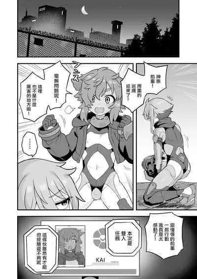 Tensai Spy wa Shikujiranai!! | 天才间谍绝不失败!!