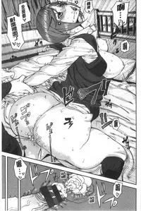 [Ashiomi Masato] Hatsujo-Method | 發情的手段 [Chinese]