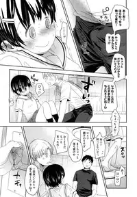 [Okada Kou] Classmate Ch.1-2