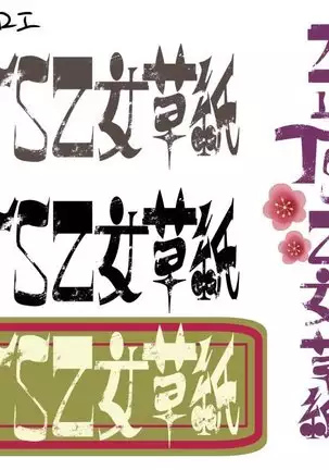 Taisho TS Otome Susuko