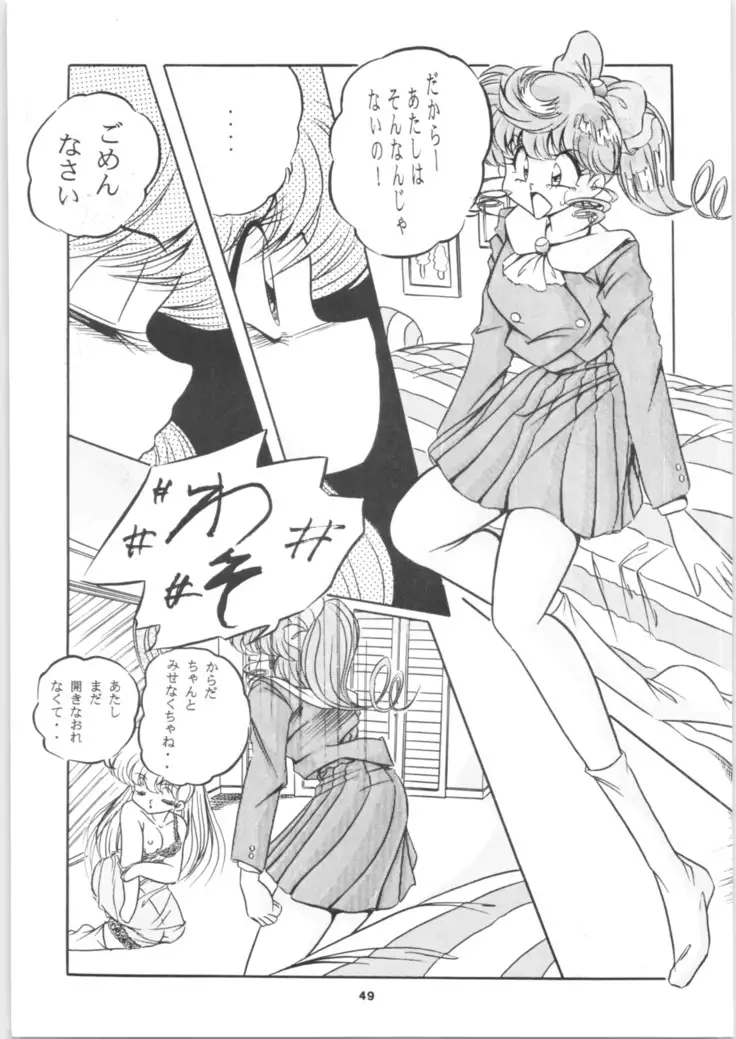 C-COMPANY SPECIAL STAGE 16