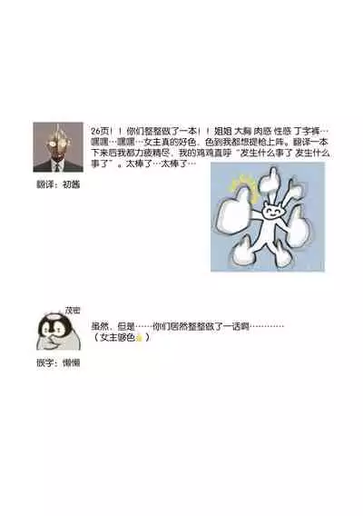 kuzudakedo… dekiai. Osananajimi no honki ga yabai | 驯幼染认真起来是非常糟糕的溺爱 Ch. 1-4