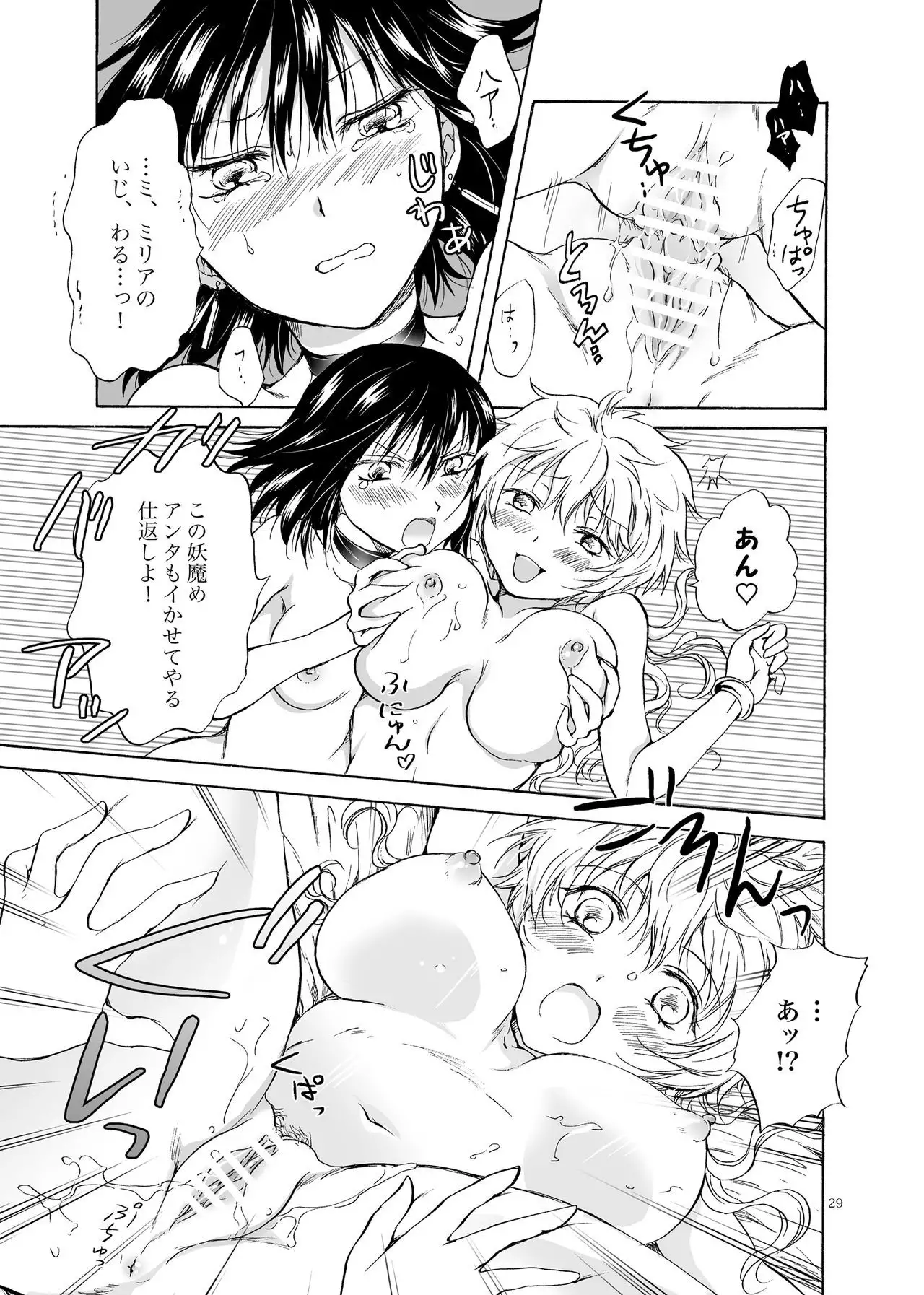 Goshujin-sama Daisuki!