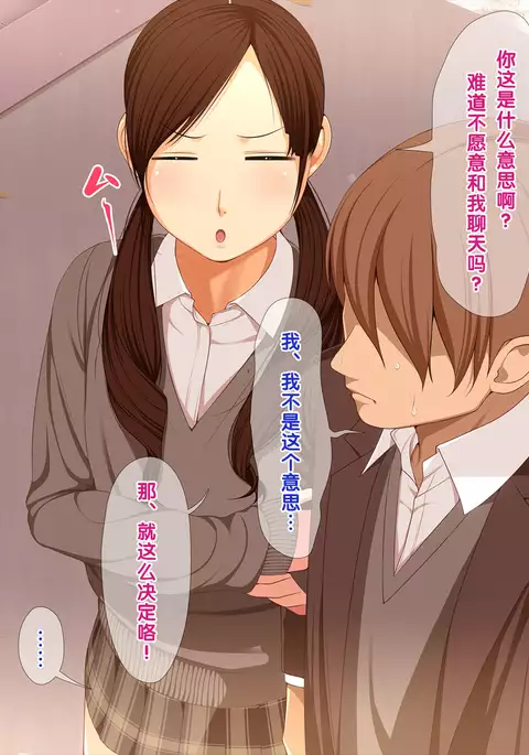 Gyaku NTR ~Kyuusei Sareru Boku~