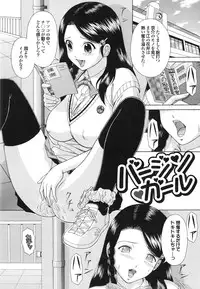 [Ban Kazuyasu] Inkou Kyoushitsu | Indecent Classroom