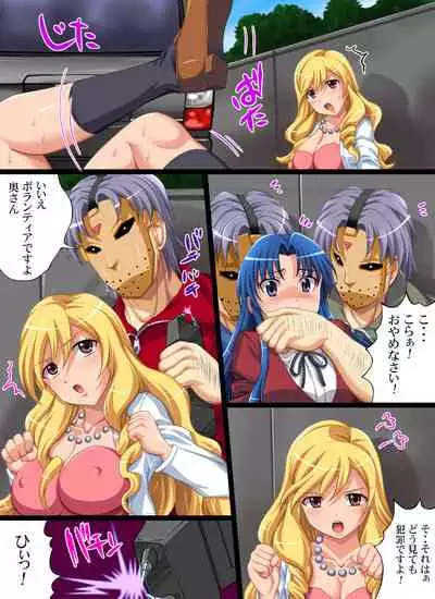 Yokubou Kaiki Dai 409 Shou