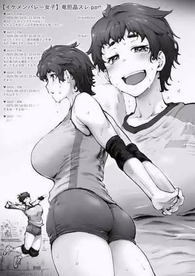 開門事変 - 竜胆晶