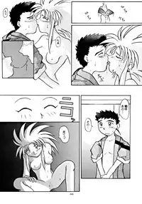 (C48) [Yumeizukosya (various)] Kick no oni Fire (Tenchi Muyou!)